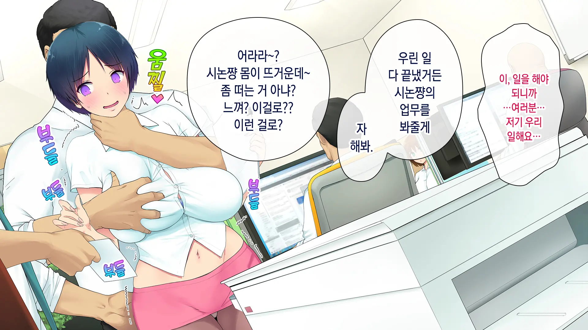 Kono Kaisha... Nanika Okashii! | 이 회사... 뭔가 이상해!